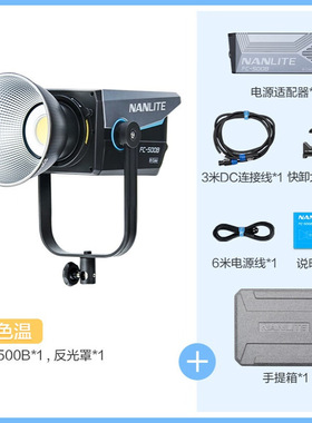 南光FC-300B/500B摄影补光灯专业双色温大功率直播聚光led打光灯