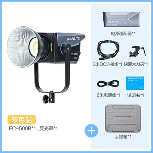 南光FC 500B摄影补光灯专业双色温大功率直播聚光led打光灯 300B
