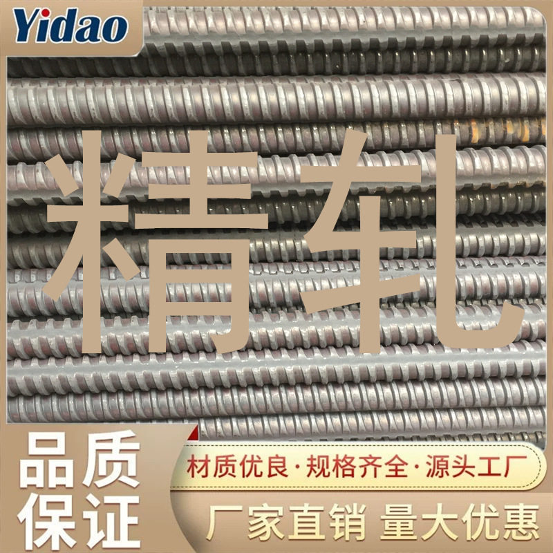 M32规格精轧螺纹钢PSB830级别精轧螺纹抗浮锚杆