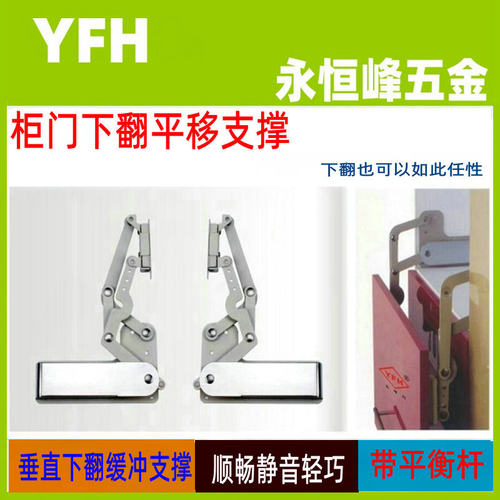 厂家直销吊柜下翻门支撑杆厨柜缓冲平移下翻垂直下移门铰拉杆配件