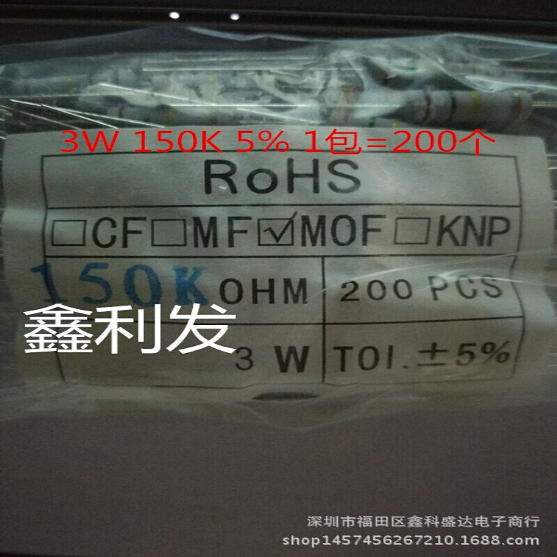 3W 5% 四色环 氧化膜电阻 100K 120K 150K 180K 200K 220K 240K