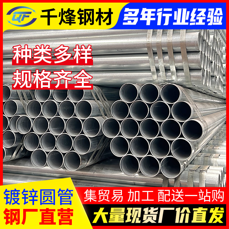 现货Q235给水用友发sc200镀锌管10寸圆铁管25*25*1*6米应急钢管