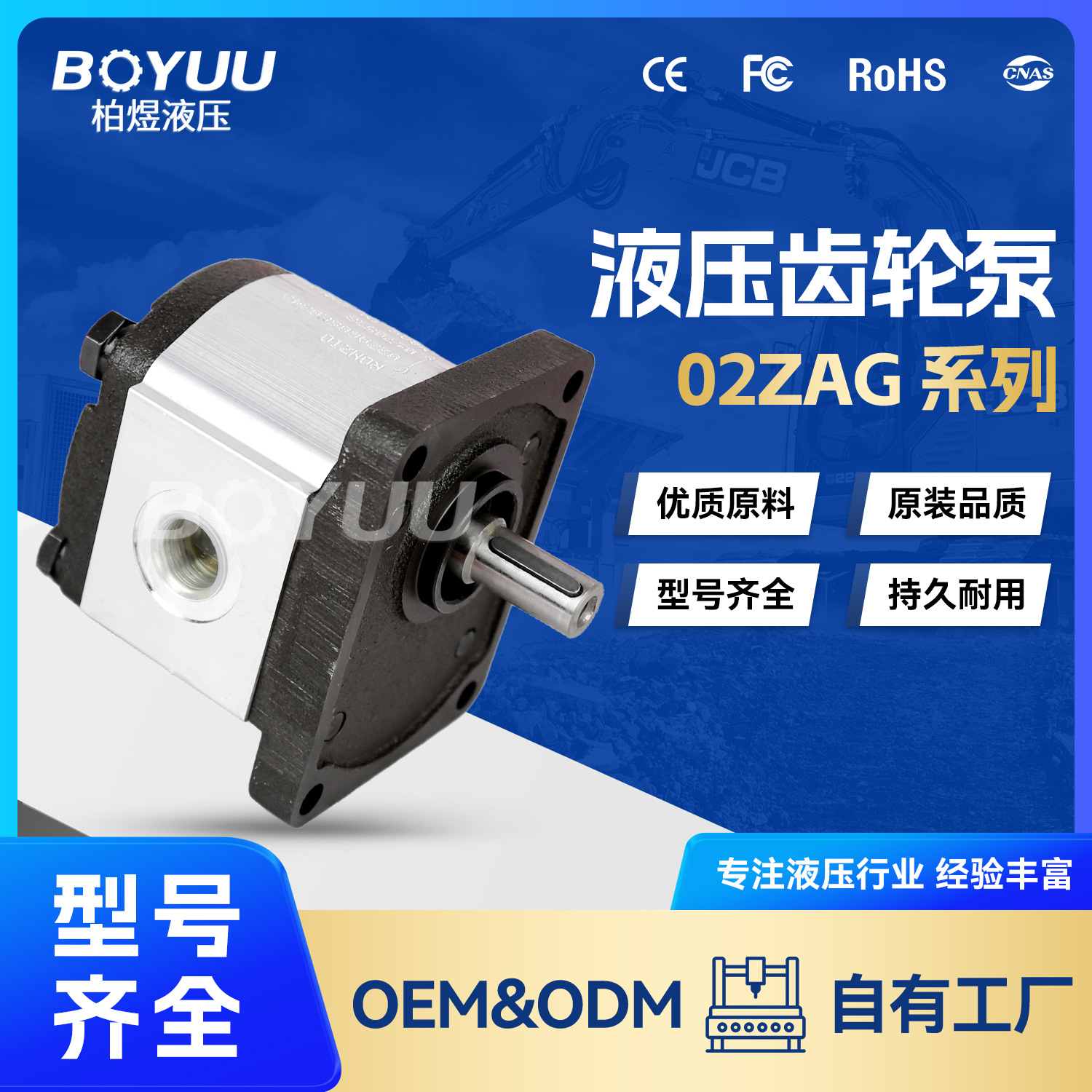 02ZAG06E034D齿轮泵  用于工厂机械  工业车辆  厂家直销