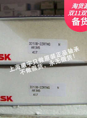 日本N.SK双列角接触球轴承3310B-2ZRTNG 3310B-2RSRTNG等现货