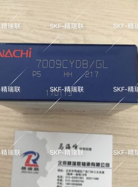 博二越 7009CYDB/GL P5  背对背组合角接触【轴承】现货供应