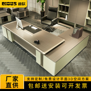 迪欧时尚 轻奢办公家具老板桌简约现代大班台总裁经理办公桌椅组合