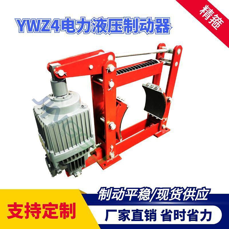 焦作精箍牌YWZ-500/125,YWZB-500/125电力液压块式制动器全新上架