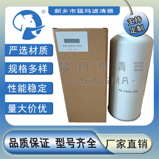 空压机滤芯替代件 506 油气分离器芯 CE03