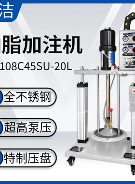 不锈钢双立柱注脂机RJ-108C45SU-20L黄油泵自动涂油润滑定量加脂