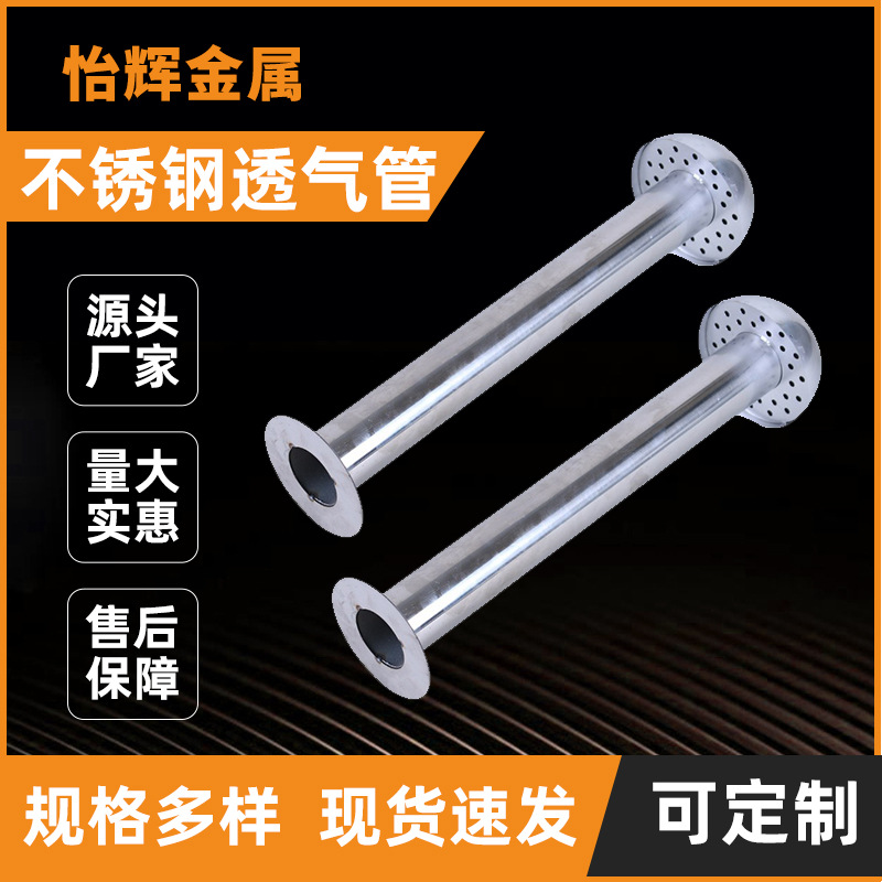 现货批发不锈钢屋顶透气管蘑菇型保温层换气孔透气管屋面排气帽