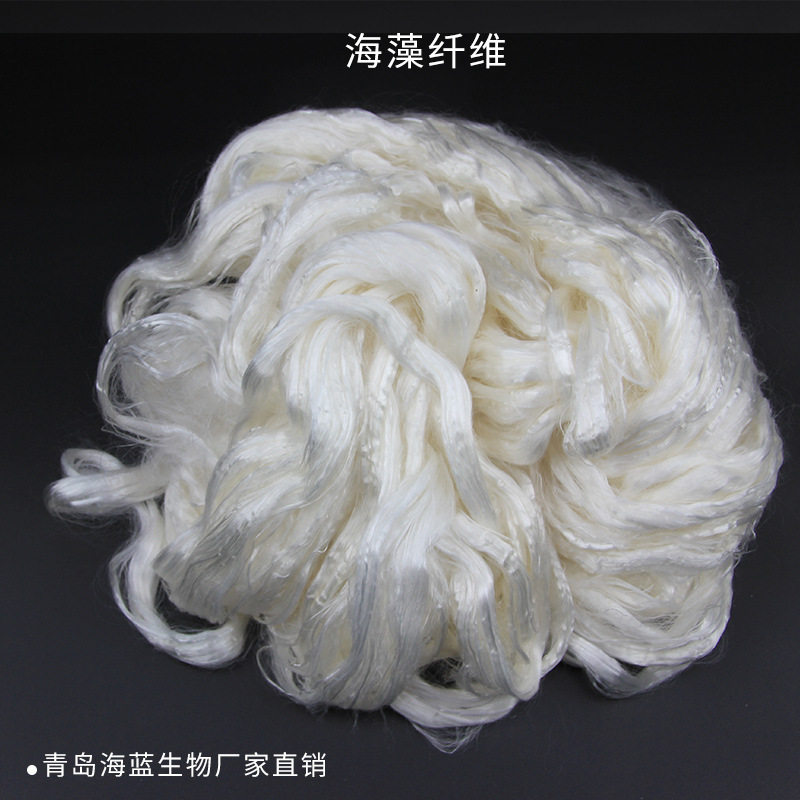 厂家直销   [海藻纤维]   [海藻酸钙纤维]