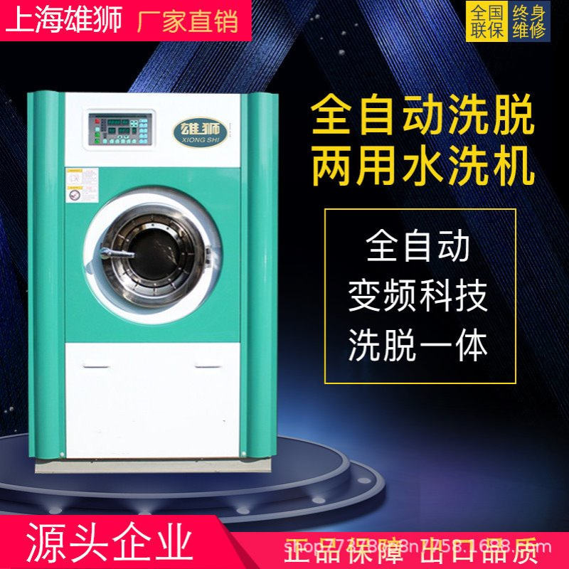 干洗店自动水洗机设备15KG/20公斤宾馆毛巾洗脱机25KG工业洗衣机
