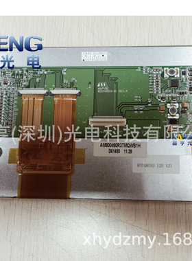 7寸AMPIRE 800480R3-B1 REV.A AM800480R3TMQWB1H工控 显示液晶屏