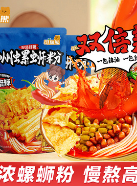 可瑞熊柳州螺蛳粉双倍辣正宗螺狮螺丝宿舍酸辣泡面粉升级原味310g