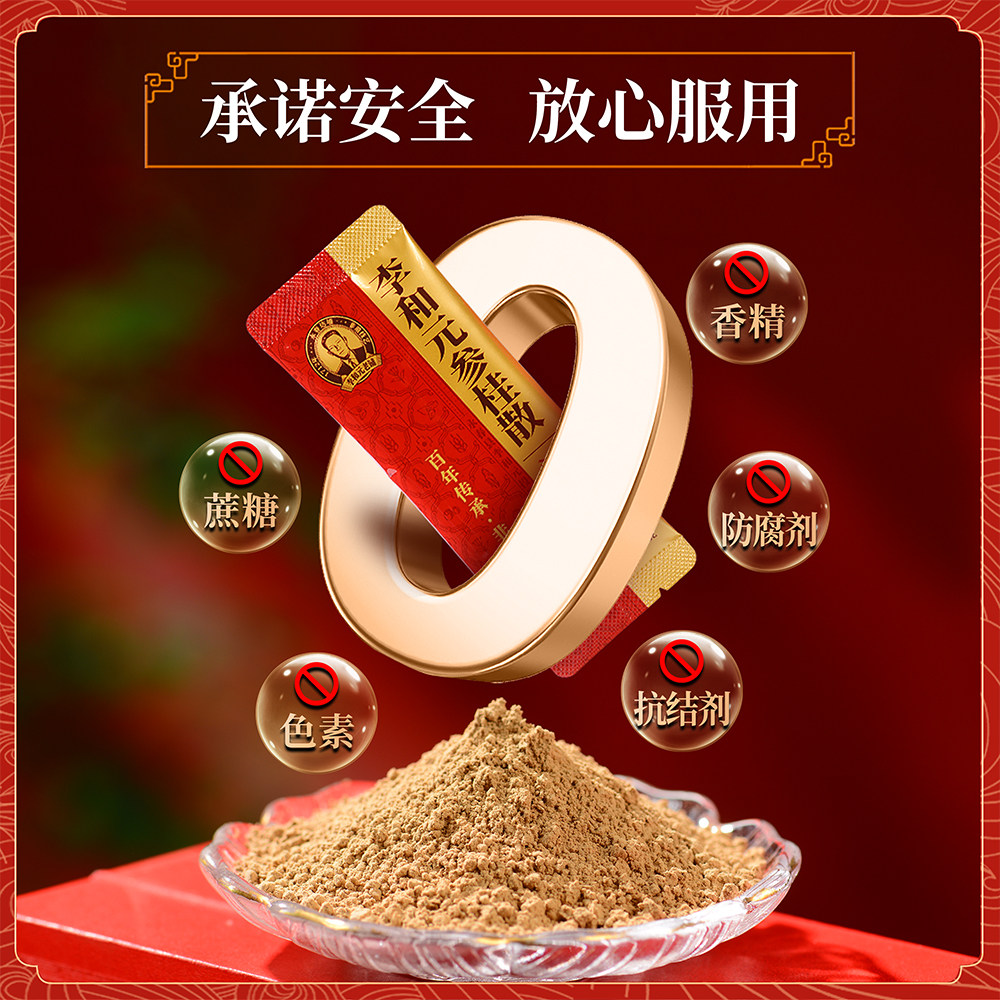 天猫旗舰店永春【养脾散升级款】