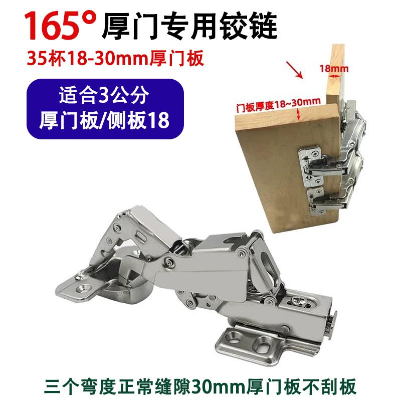 3公分厚门板大角度铰链 35杯25-30mm厚门板165度转角柜门铰链合页