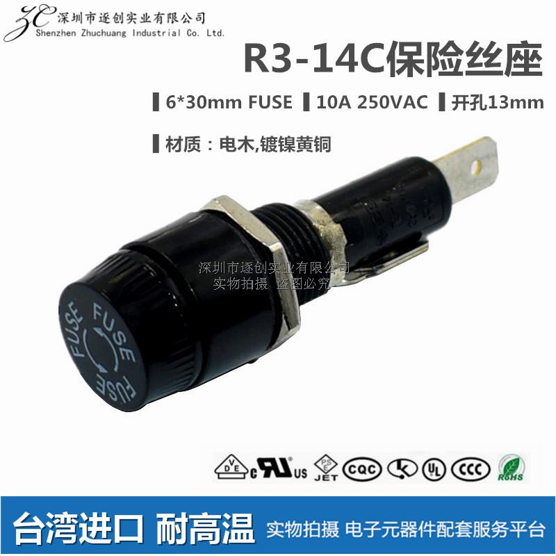 新进SCI R3-14C R3-14A2 保险丝座管 10A30A250V FUSE6x30 开孔13