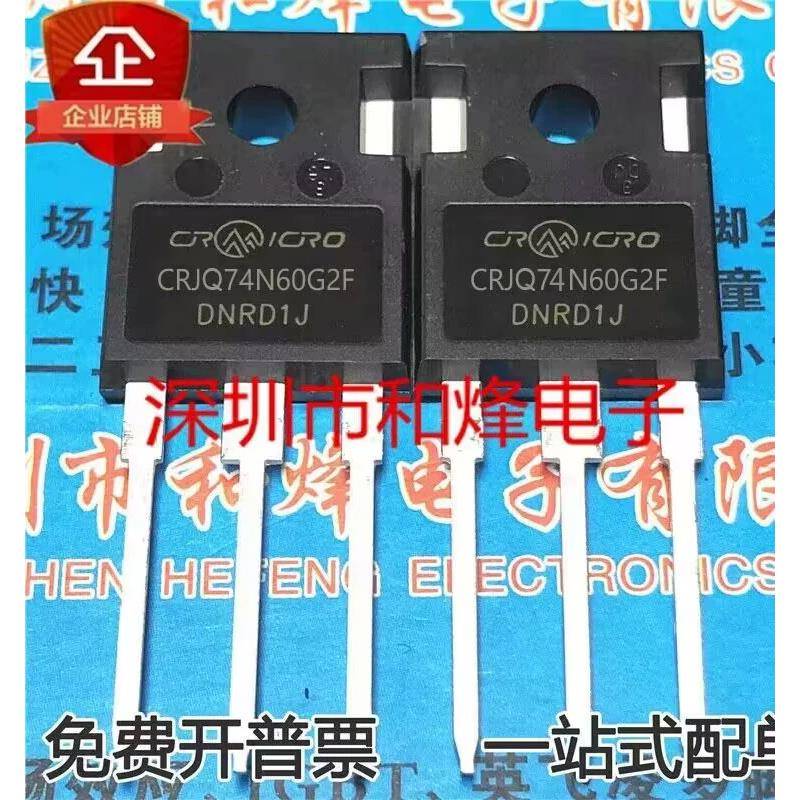 CRJQ74N60G2F 库存现货 TO-247 MOS场效应管 600V 45A 优先发货