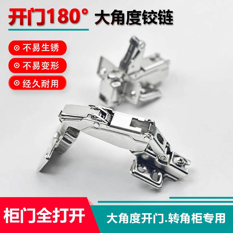 180度铰链180度柜门合页角度转角柜门全开180度合页165度铰链
