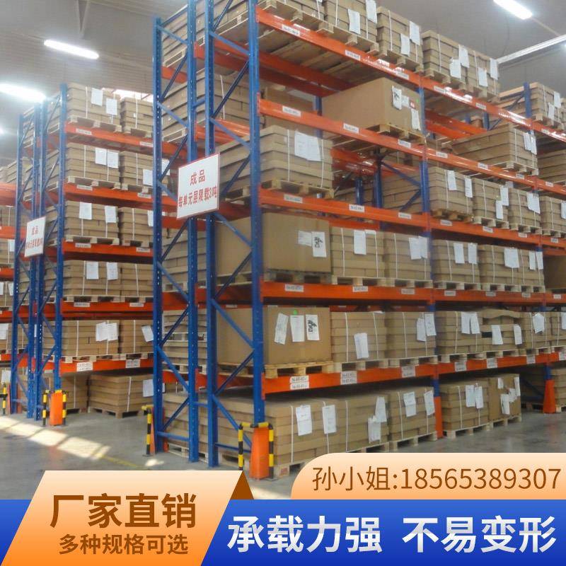 需定制加厚重型货架托盘置物架大型库房立体仓库货架仓储承重货架