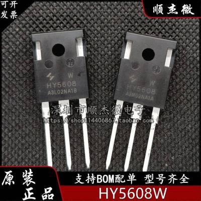 全新 HY5608W 封装TO-247 80V360A 1.5mΩ 场效应管 华羿微电5608