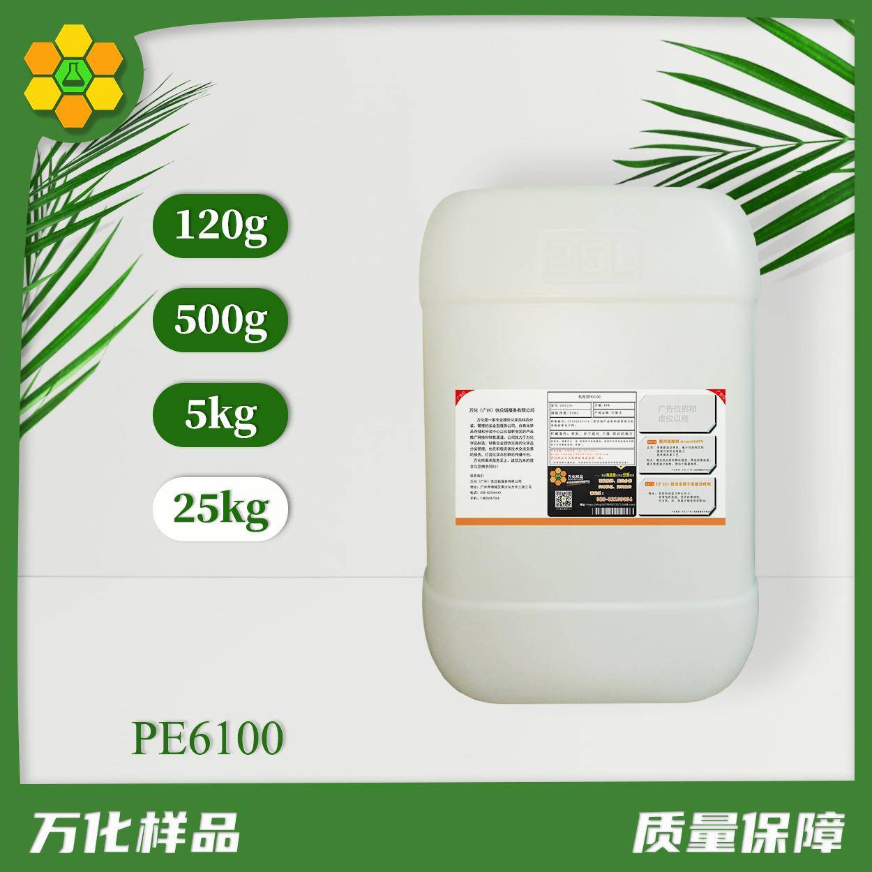 低泡乳化剂 Pluronic PE6100 6200 6400 工业清洗助剂 润湿剂液体