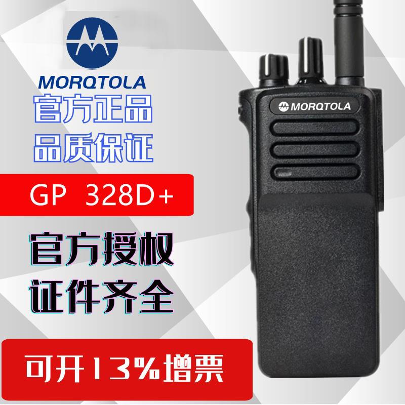 摩托防爆对讲机GP328D+ GP338D+ XIR P6600i数字防爆对讲机化工厂