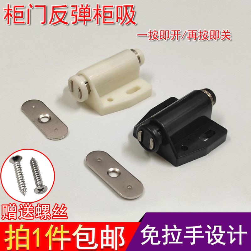单碰反弹器开关橱柜门按弹自弹衣柜碰珠单门磁碰隐形柜门吸按压式