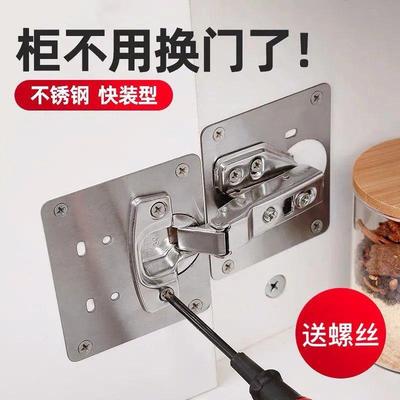 铰链修复片木柜门修复板合页加固片安装片荷叶家具铰链孔柜修复器
