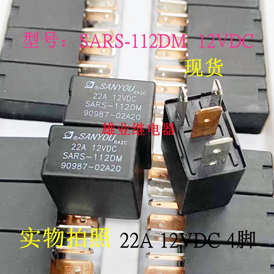 SARS-112D DM 全新原装 夏利2000N5N7威姿乐汽车保险盒雾灯继电器