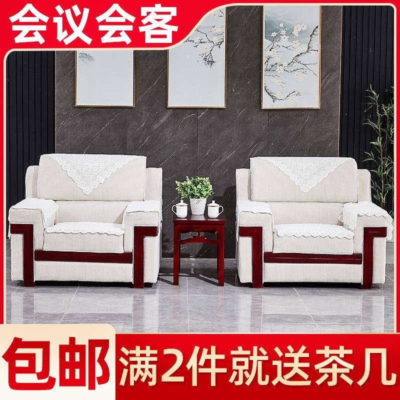 需定制会议沙发贵宾接待会客区沙发单人位领导商务洽谈实木布艺办