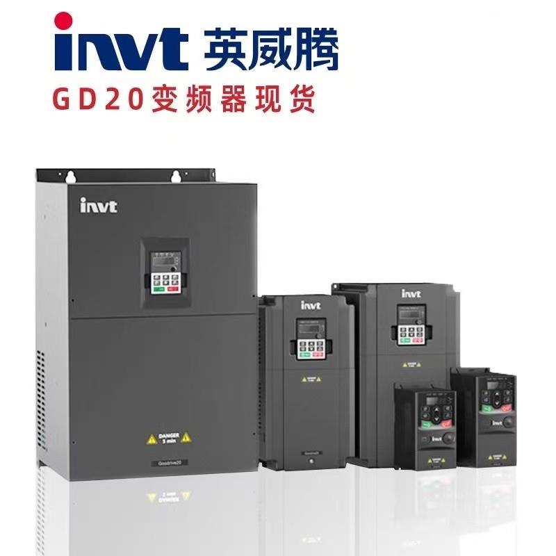 英威腾GD20变频器单相220V转三相380V 1.5/2/4/5.5/7.5/11/110KW