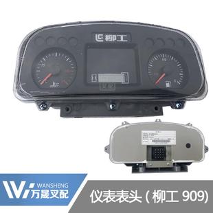 909CX指针16插头35B0205仪表盘 叉车仪表柳工3吨多功能组合仪表LG