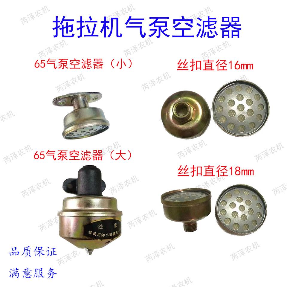 气泵空滤器过滤器空气滤清器拖拉机农机配件