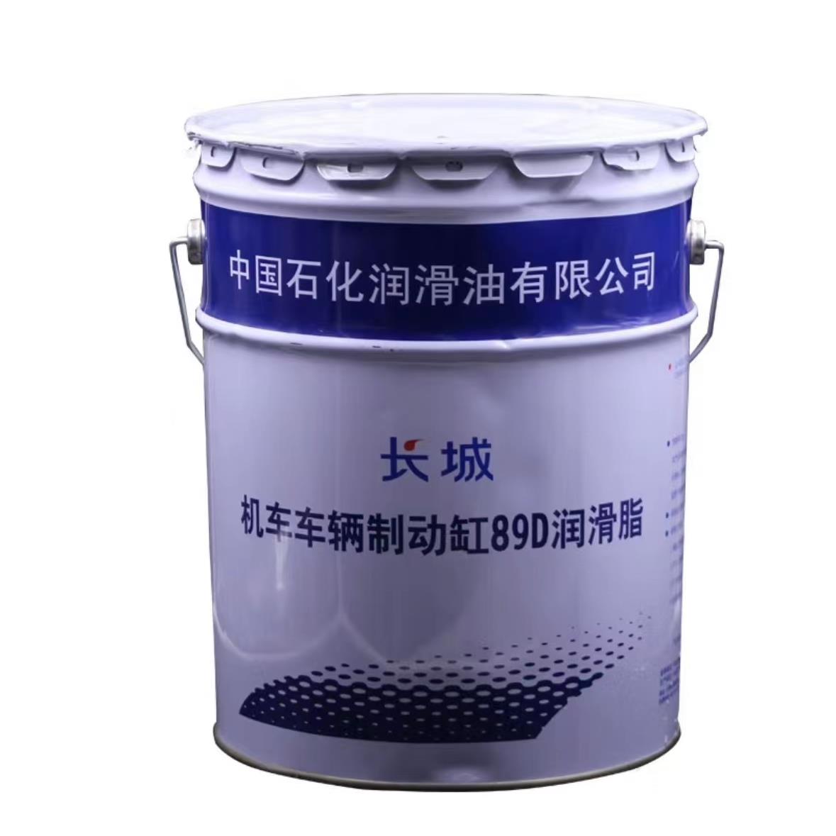 长城机车车辆制动缸89D润滑脂/长城89M毛毡浸润脂/铁路黄油/17KG