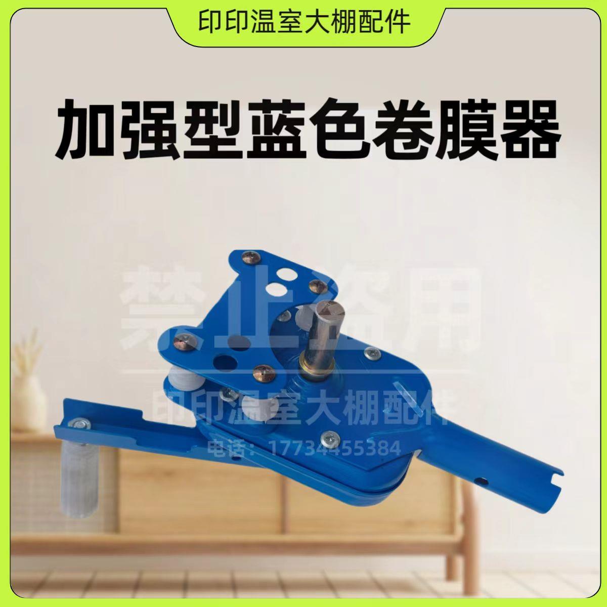 包邮大棚配件卷王加强型手动卷膜器养殖场卷帘机蔬菜温室通风设备