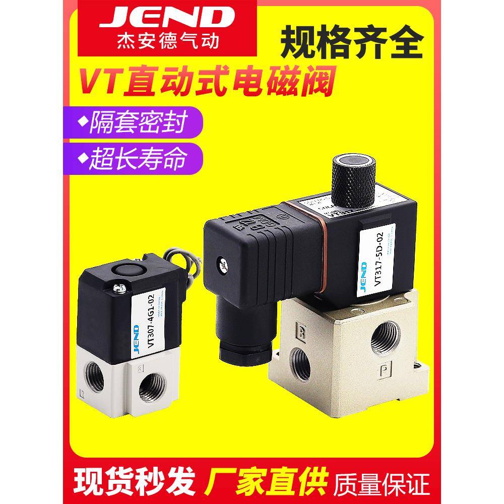 气动高频电磁阀VT307真空控制阀307V二位三通317-4G1/5G1/6G1-02