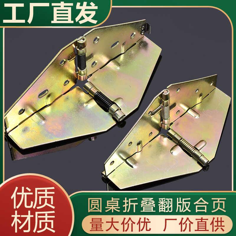 蝴蝶铰链家用十字合页装饰合页折弯翻板台面稳固餐桌加厚折叠折页