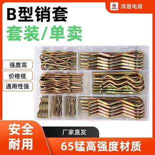 波浪销 弹簧钢B型弹性开口销 形销子卡销旋耕机配件锁销插销农机