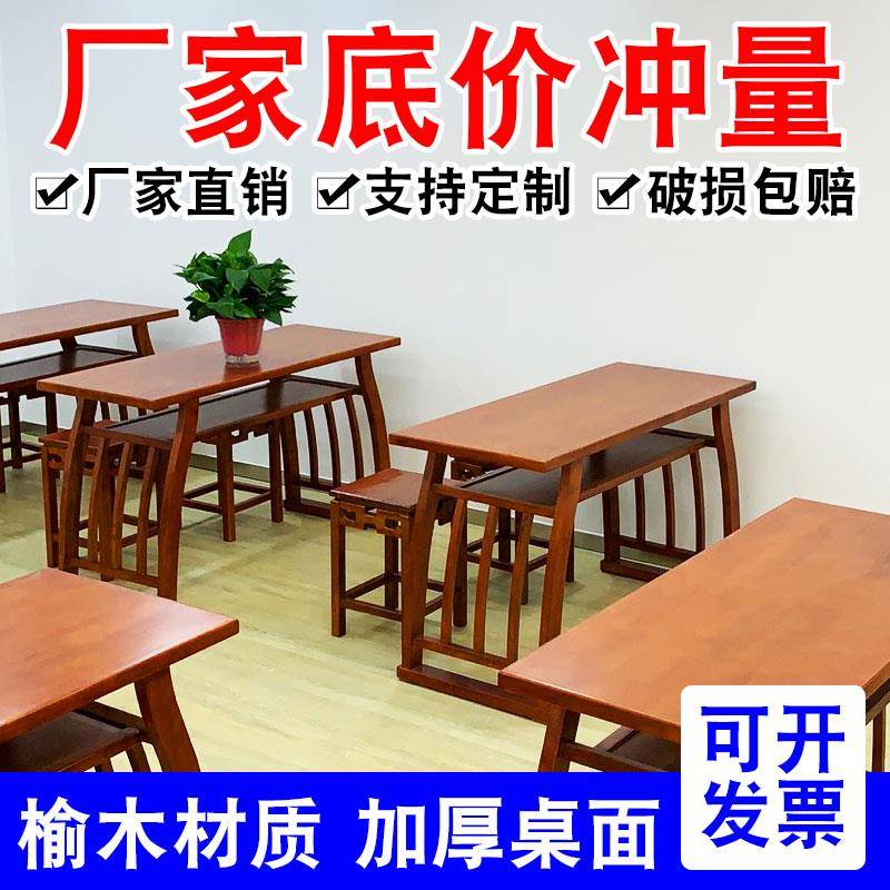需定制新中式国学桌仿古实木榆木书法桌子培训班幼儿园马鞍桌书画