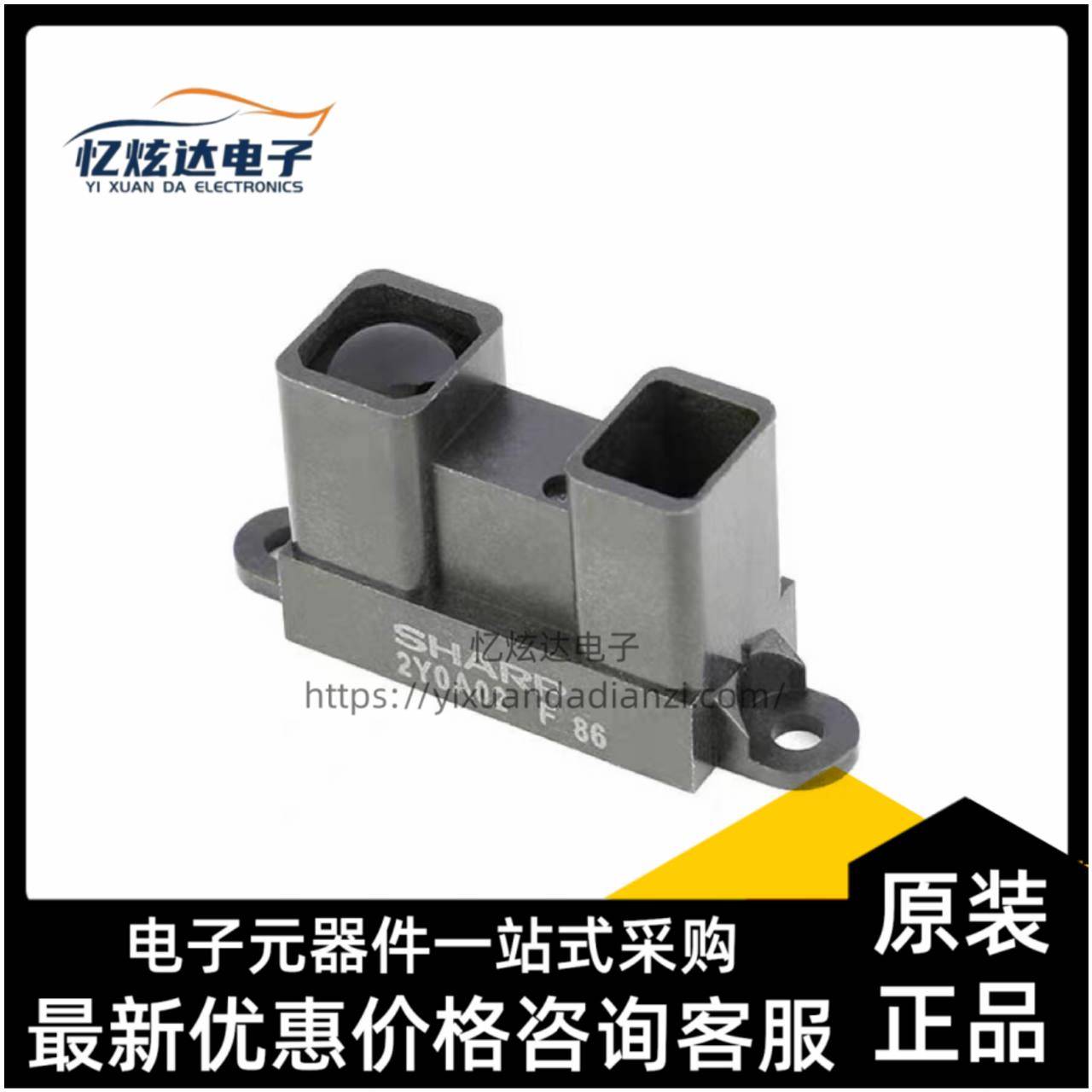 原装GP2Y0A02YK0F红外测距传感器模块21YK0F 41SK0F 51SK0F710K0F