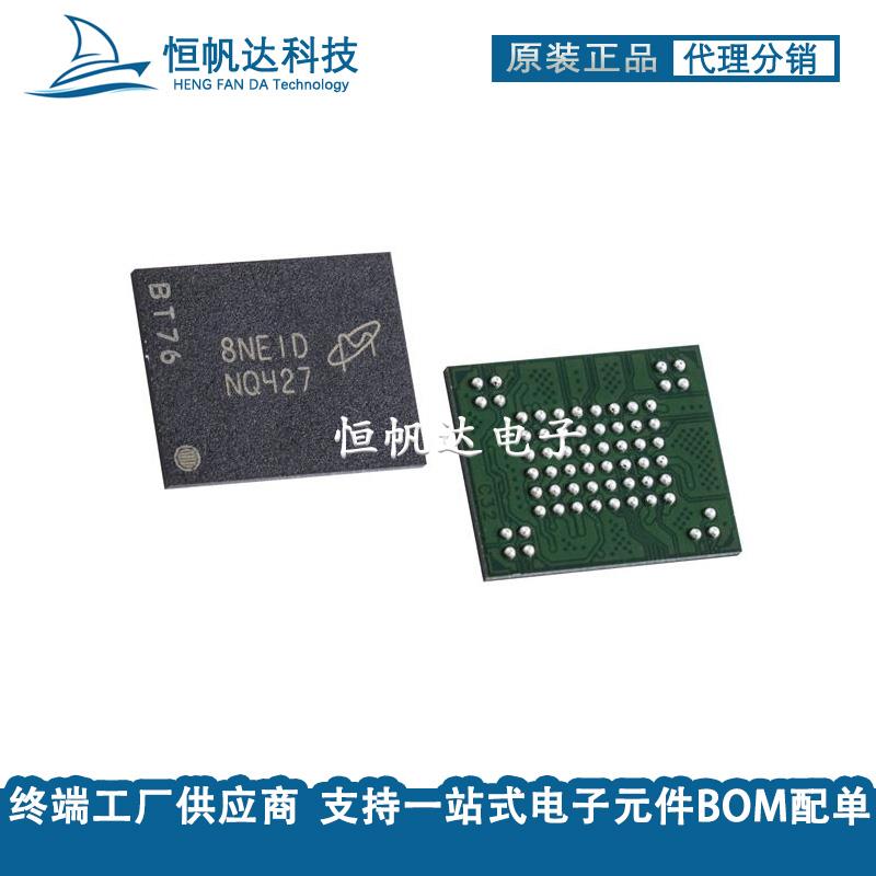 MT29F1G08ABAEAH4-ITX:E 丝印NQ427 BGA63 闪存NANDFLASH储存器
