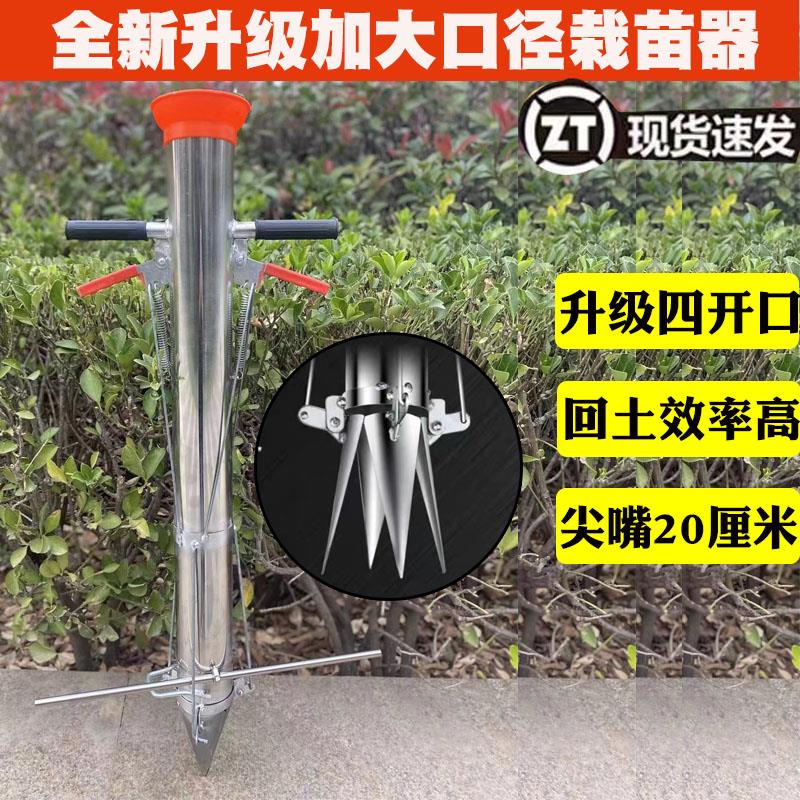 栽苗器播种器移苗移栽器栽辣椒苗机种菜机农用神器种植工具施肥器