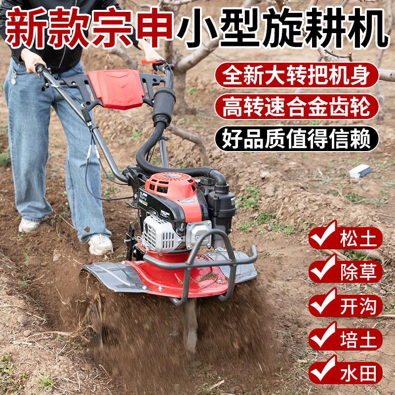 新款宗申动力150微耕机小型开沟培土机旋耕农家用松土除草多功能