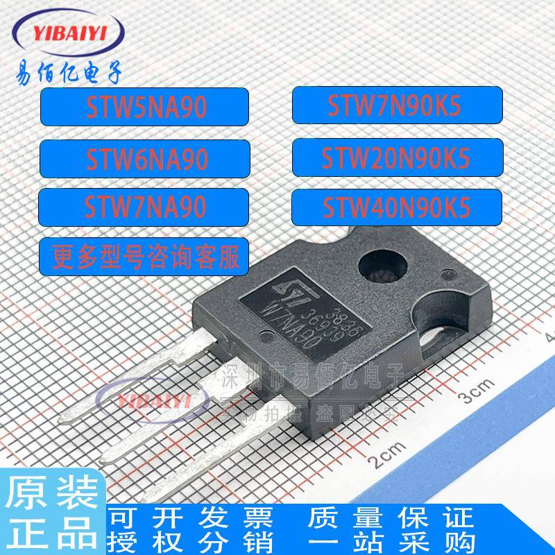 STW7N90K5 W20N90K5 6N/8N/21N/40N90K5 5NA/6NA/7NA90 MOS管900V
