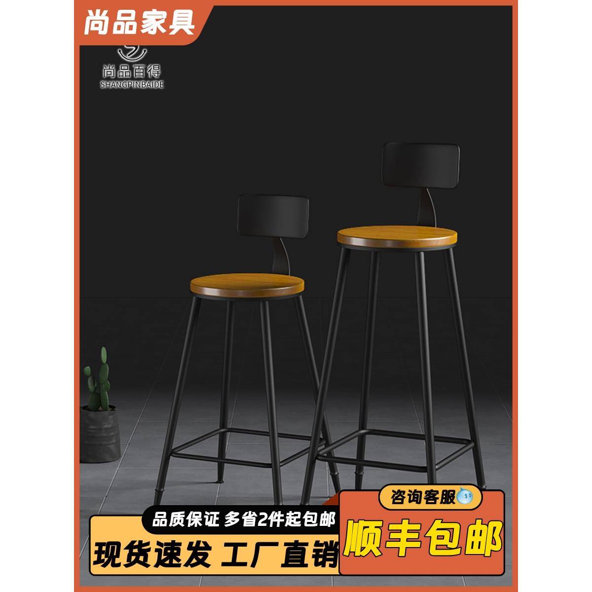 需定制美式吧台椅现代简约酒吧高脚椅子靠背椅复古高脚凳铁艺吧台