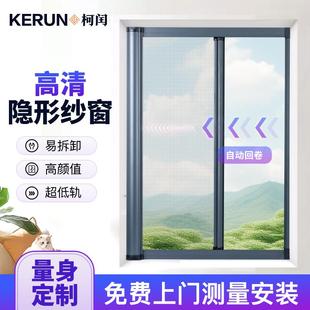 防蚊虫纱网纱门推拉家用高清网收卷式 隐形纱窗定制免费上门安装