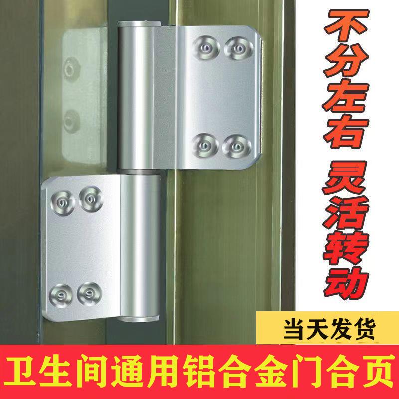 卫生间门合页铝合金脱卸浴室厕所合叶平开旗形凹槽老式铝合页铰链