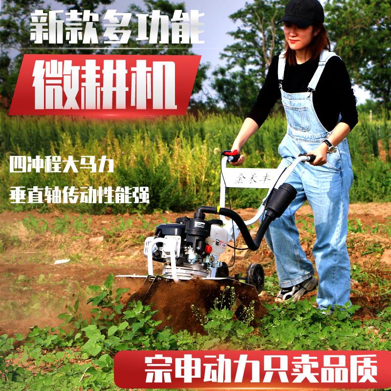 多功能宗申微耕机小型汽油旋耕起垄农用开荒松土除草果园开沟翻地