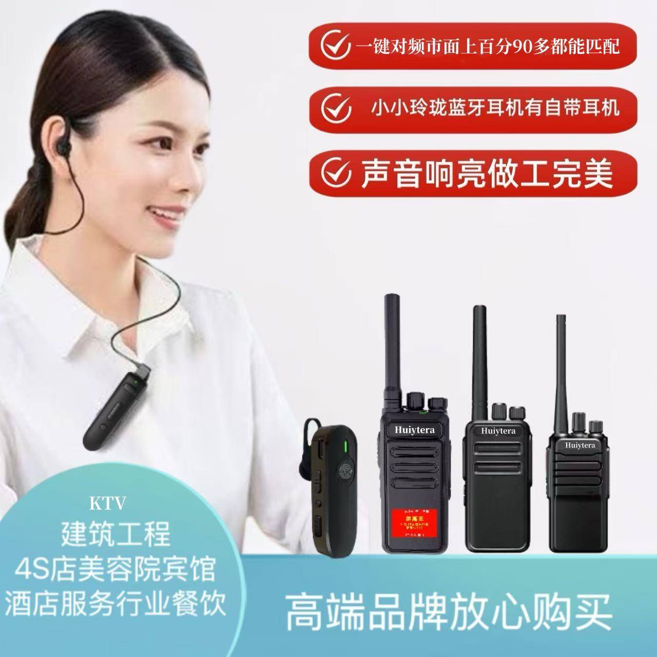 新款汇易通对讲机户外自驾游迷你车队小机小型酒店饭店工地专用